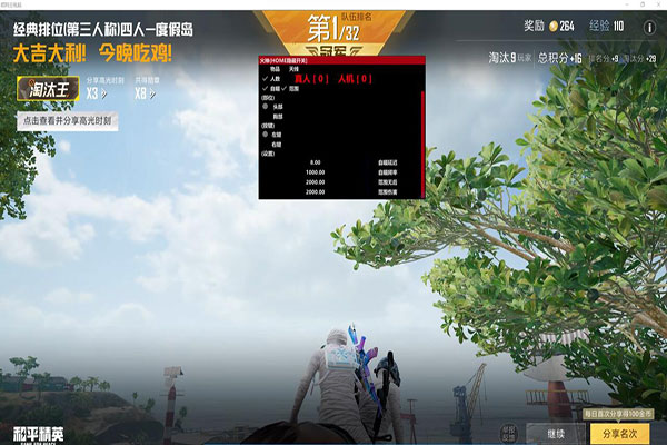 CF无毒的透视辅助软件效果